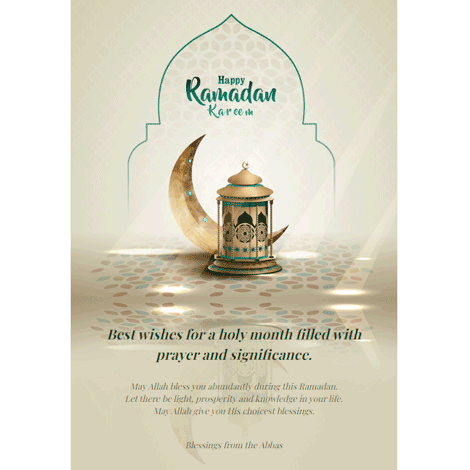 Ramadan Soft Lanterns eCard